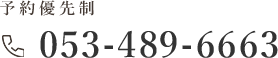 TEL:053‐489‐6663